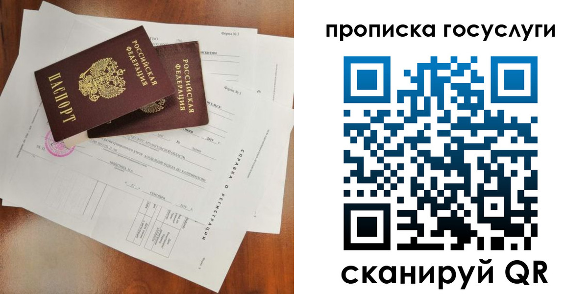 временная регистрация собственник в Кореновске
