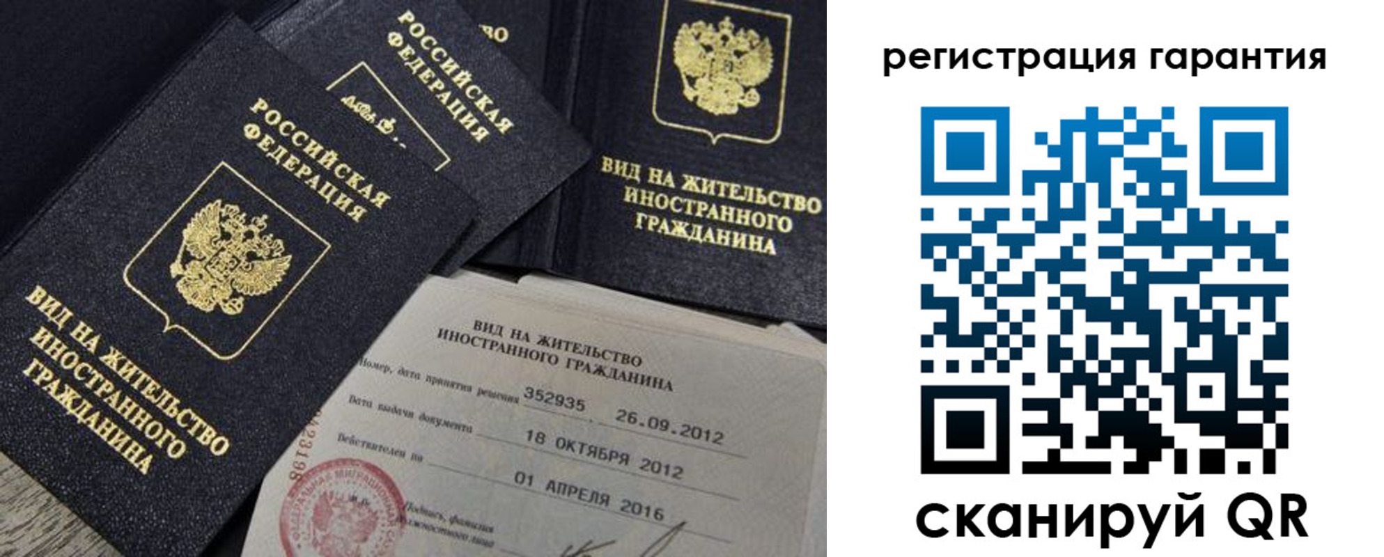 временная регистрация надежно в Кореновске
