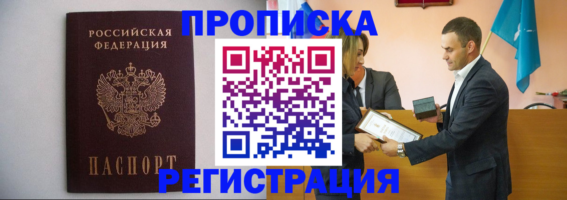 временная регистрация гарантия в Кореновске