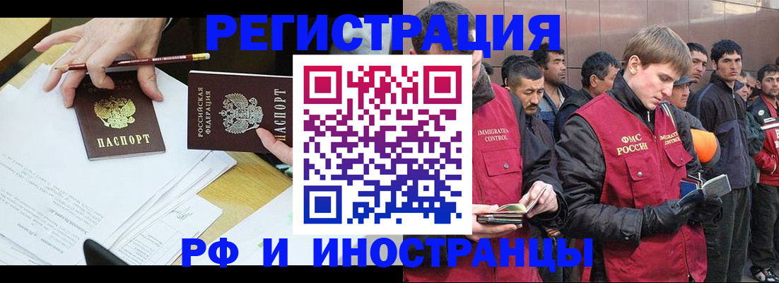 прописка регистрация в Кореновске