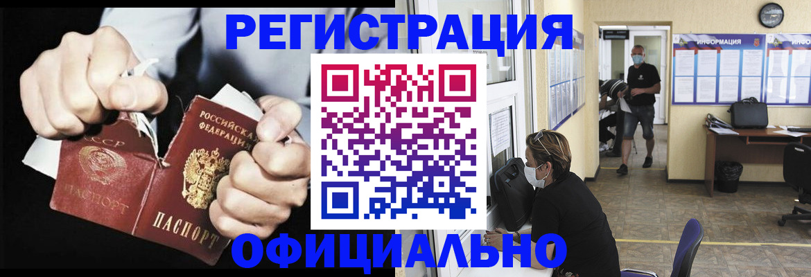 временная регистрация надежно в Кореновске